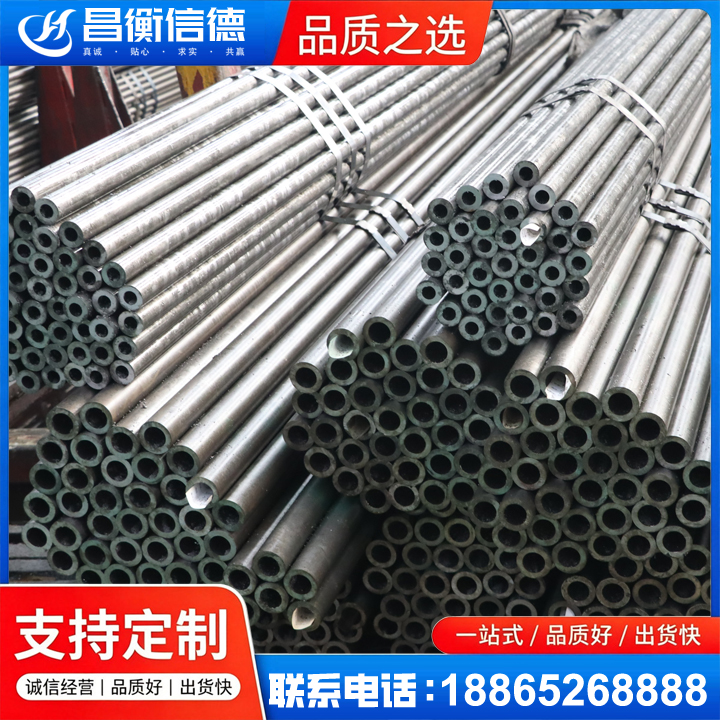 文儒镇光亮精密钢管